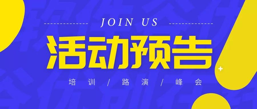 【活动预告】智能传感器产业专利导航项目知识产权培训暨专利导航如何助力创新主体