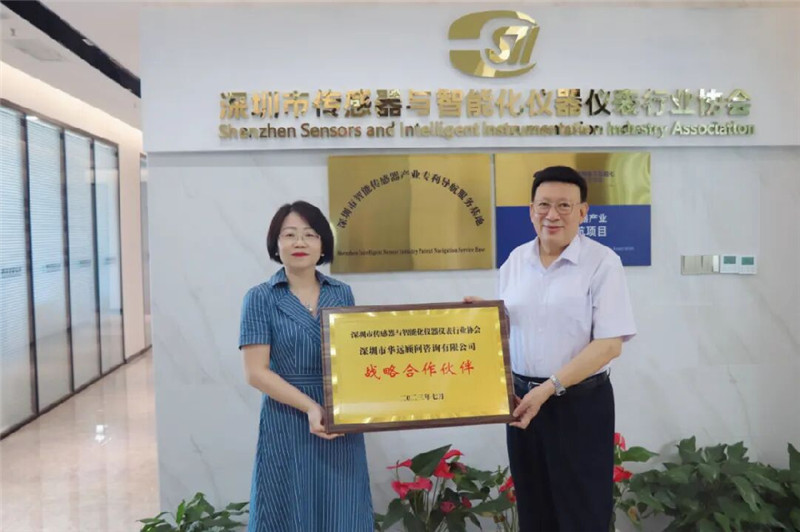 我会与华远顾问签署战略合作协议