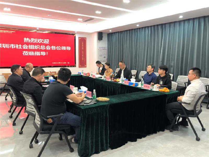 深圳市社会组织总会到访协会座谈交流