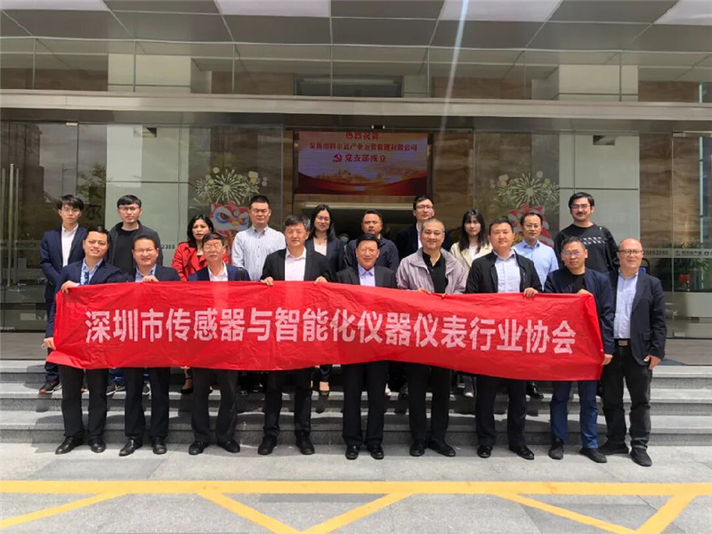 深传仪协召开智能传感器产业发展政策征求意见座谈会
