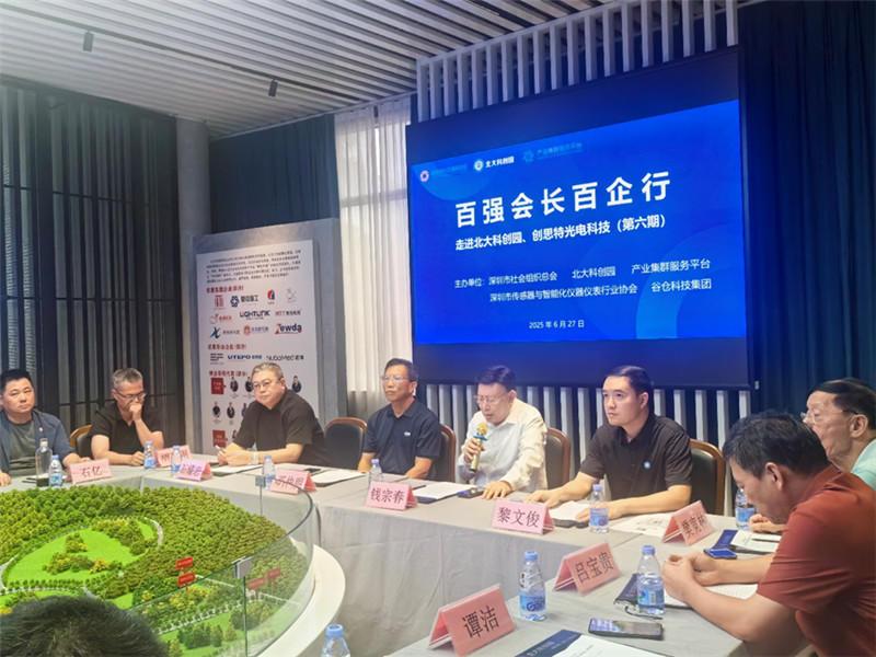 百强会长百企行（第六期）|我会联合举办走进北大科创园、创思特光电科技公司活动