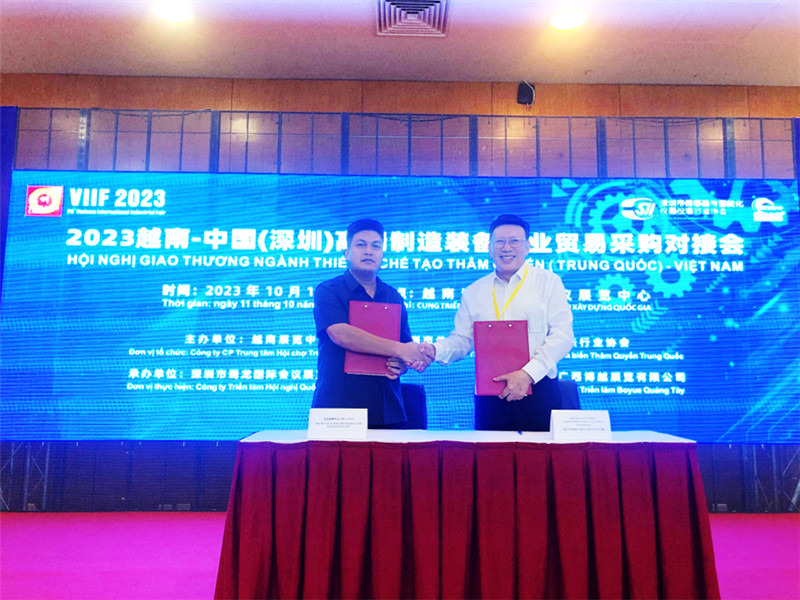 我会举办2023越南-中国（深圳）高端制造装备产业贸易采购对接会