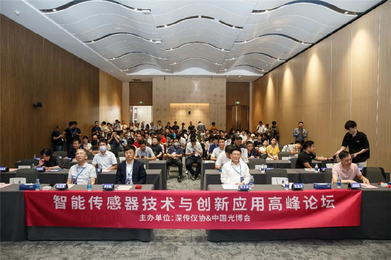 深传仪协八届二次理事（扩大）会议暨2023智能传感器技术与创新应用高峰论坛成功举行