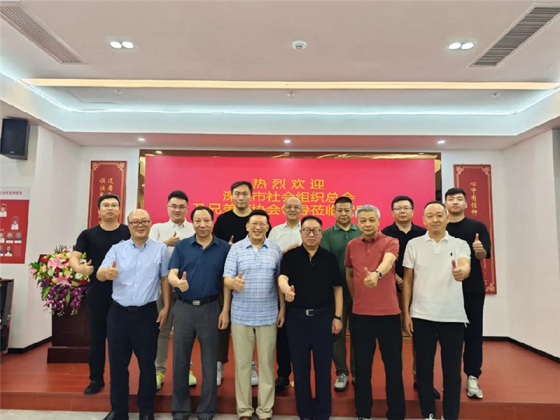深圳市社会组织总会执行会长苏建东及兄弟商协会领导到访我会调研交流
