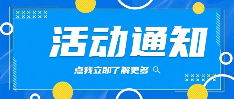 速报名！深圳首场知识产权金融入园惠企活动来袭，解锁融资+专利干货！