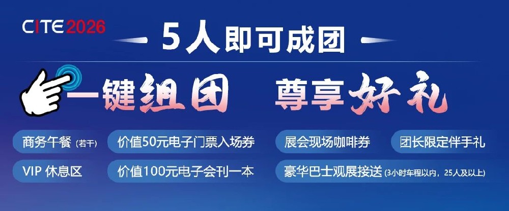 组团观展8项专属福利，5人即可成团！快摇人看展啦！